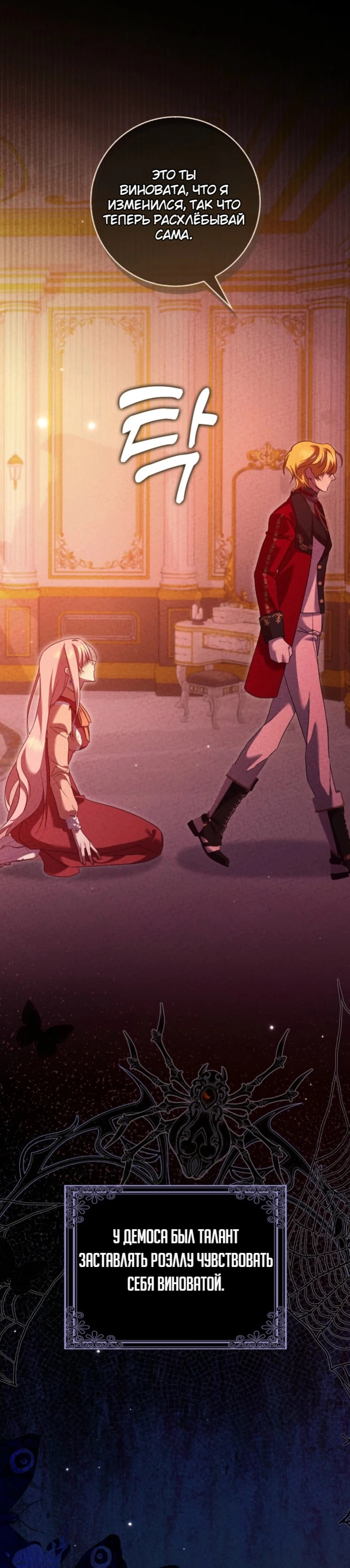 Страница 35 главы 2 манги Следи за языком, святая!