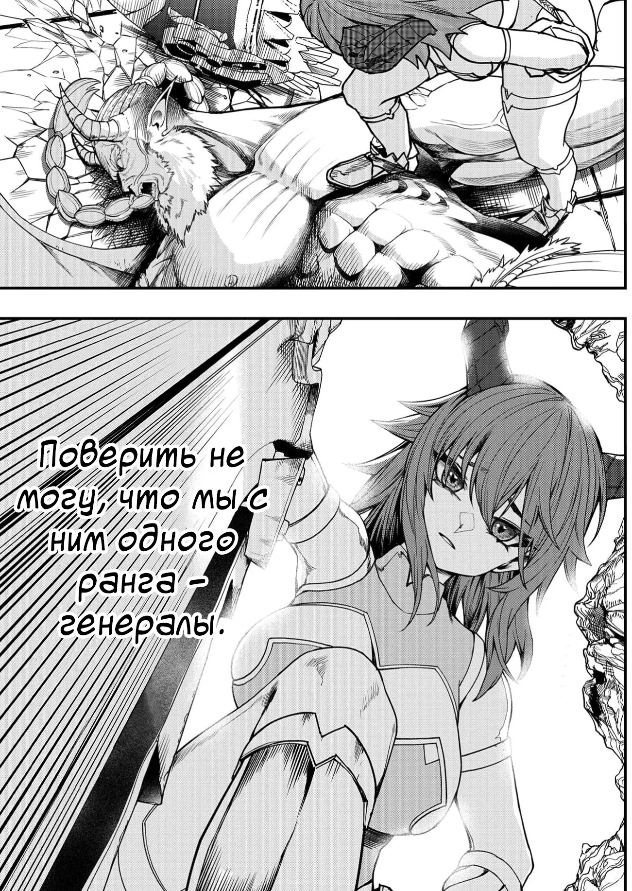 Страница 35 главы 2 манги Сильнейший владыка демонов с рождения