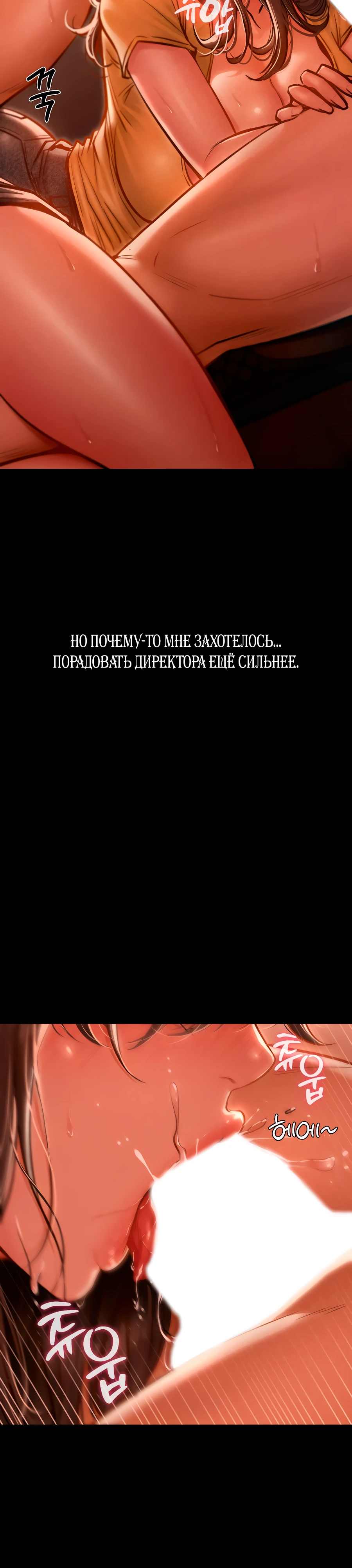 Страница 35 главы 2 манги Вилла "Рай" / Paradise Villa