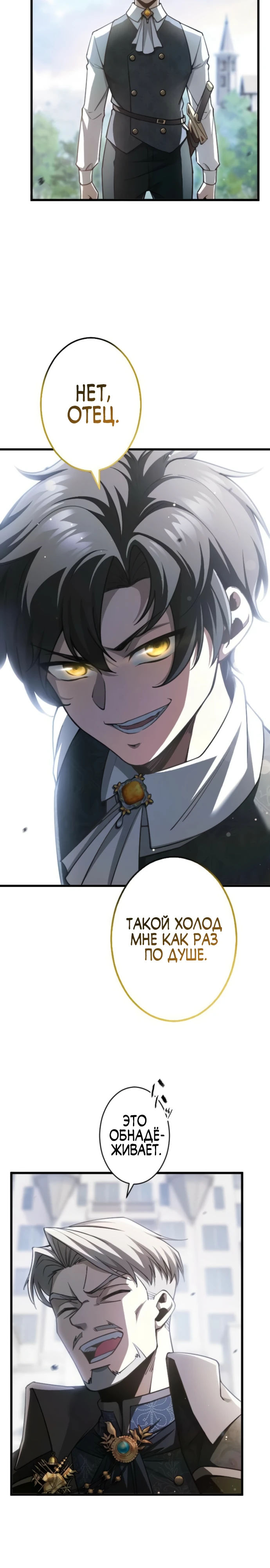 Страница 35 главы 2 манги Астер, ублюдок из дворянского рода / Aster, the Rebel of a Tyrant Family
