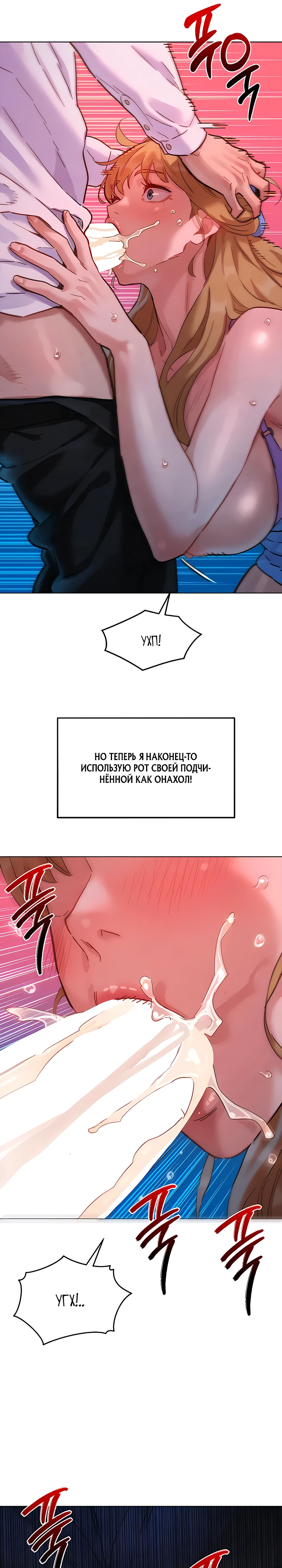 Страница 35 главы 2 манги Папка предпочтений.ZIP