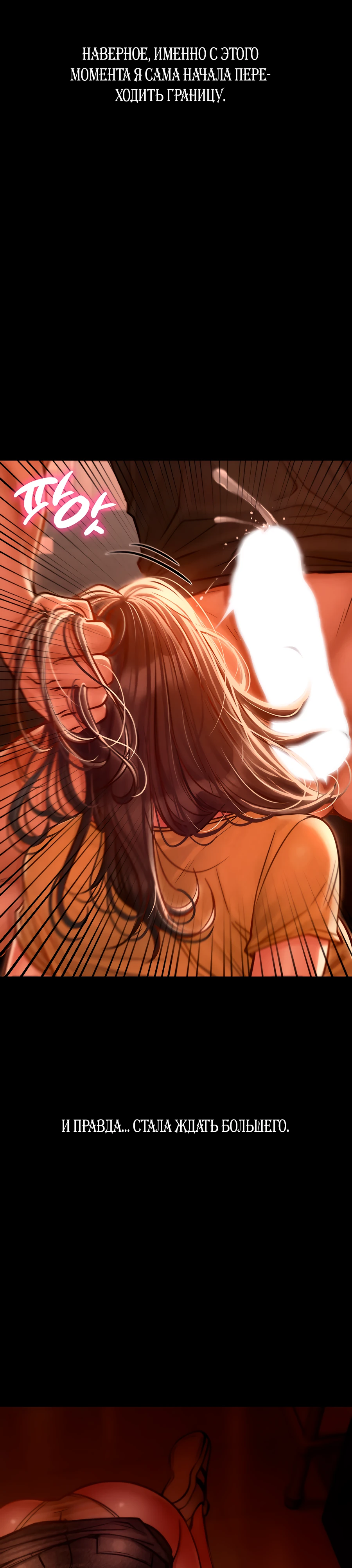 Страница 36 главы 2 манги Вилла "Рай" / Paradise Villa