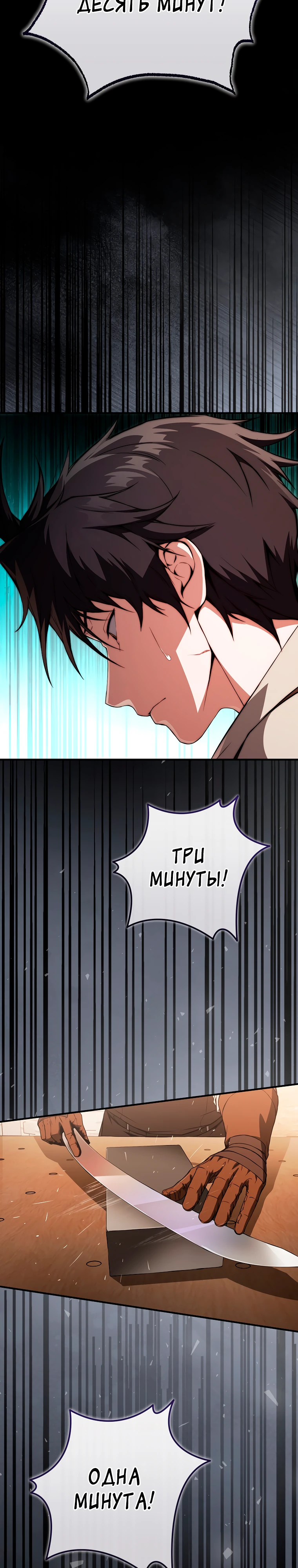 Страница 36 главы 2 манги Регрессор-кузнец может всё / The Regressor Can Make Them All