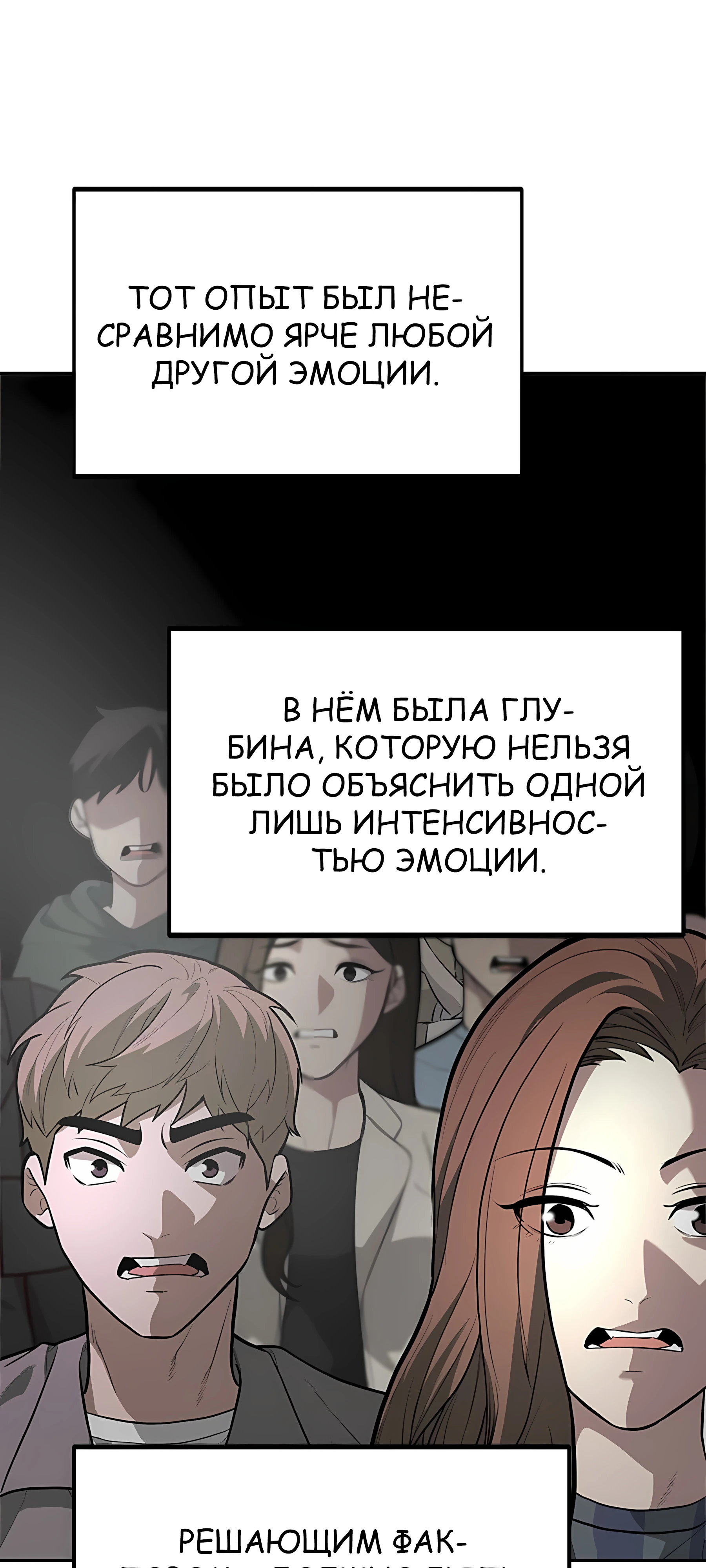 Страница 36 главы 2 манги Секрет гениального актёра - импровизация / God of ad libs