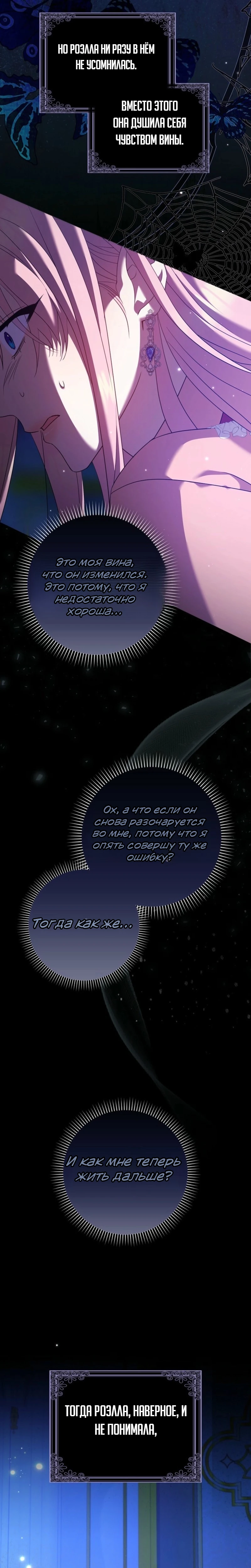 Страница 36 главы 2 манги Следи за языком, святая!