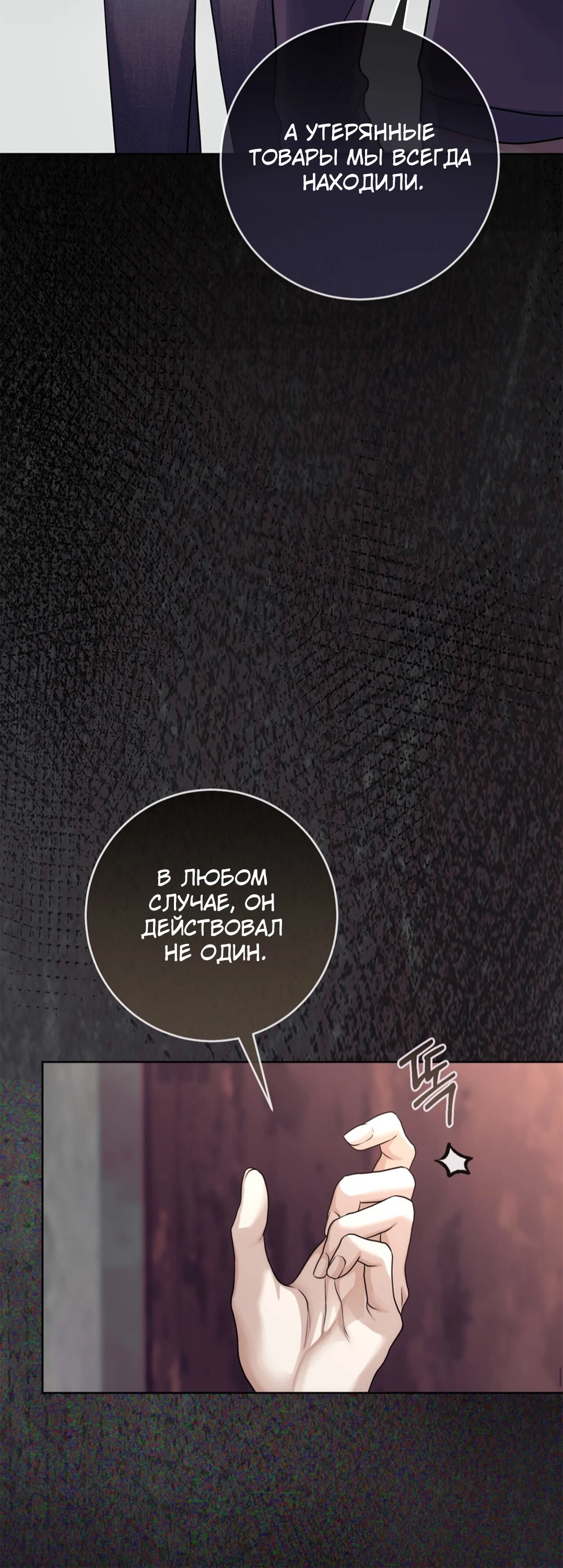 Страница 36 главы 2 манги Муравейник