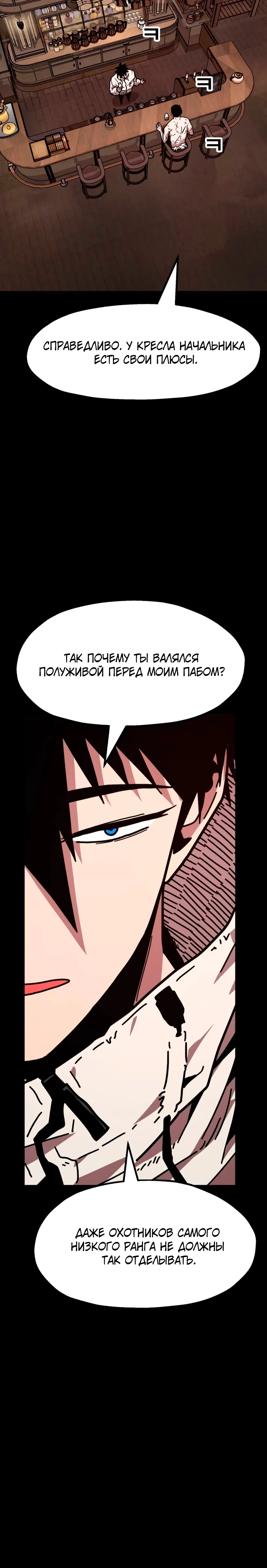Страница 36 главы 2 манги Наш Босс слишком сильный / The boss is too strong