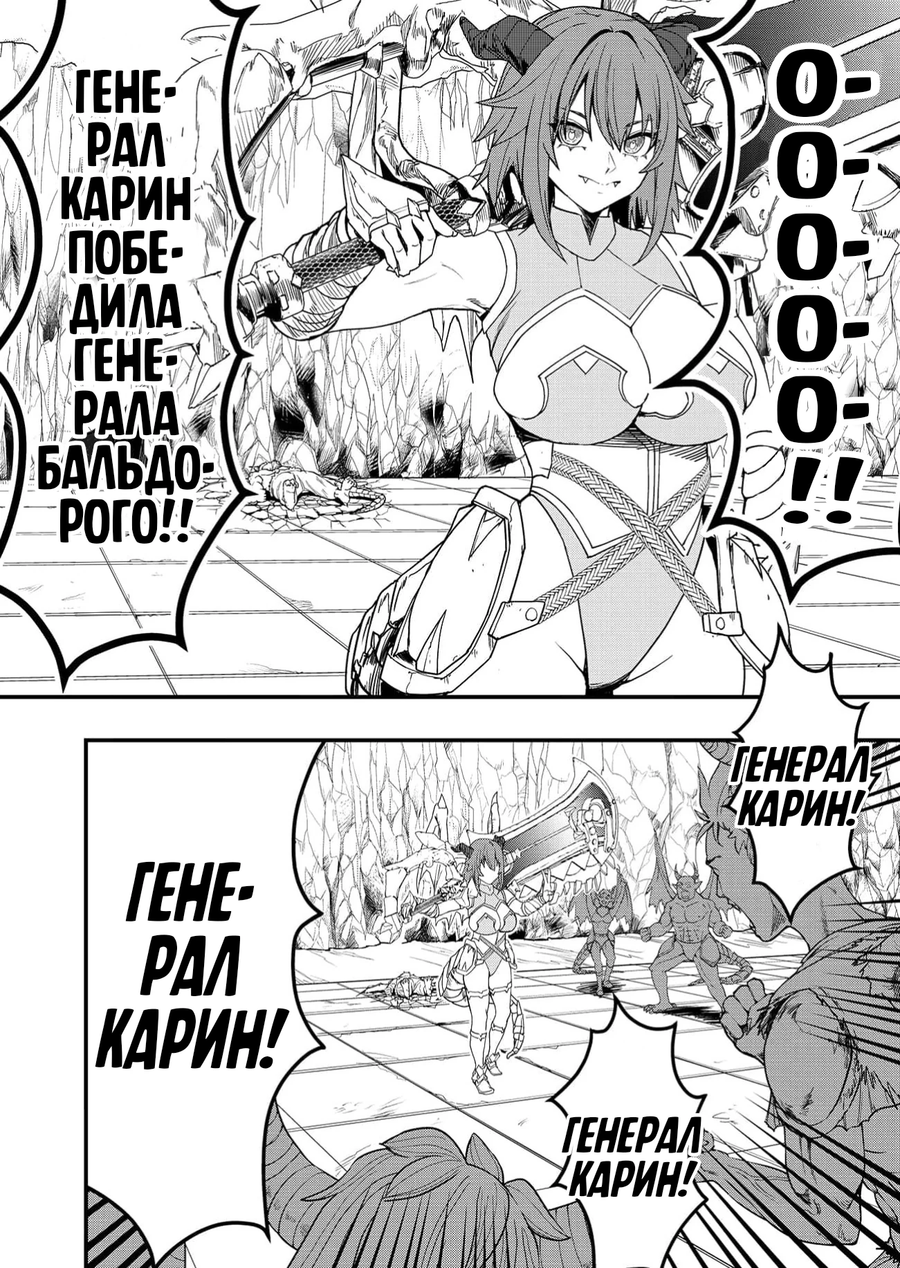 Страница 36 главы 2 манги Сильнейший владыка демонов с рождения