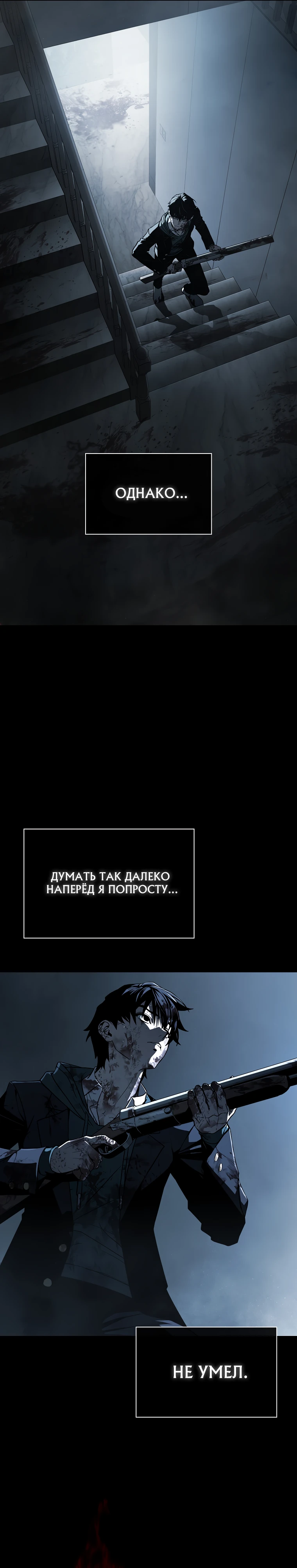 Страница 36 главы 2 манги Сказания лунной ночи / Tales of the Moonlit Night