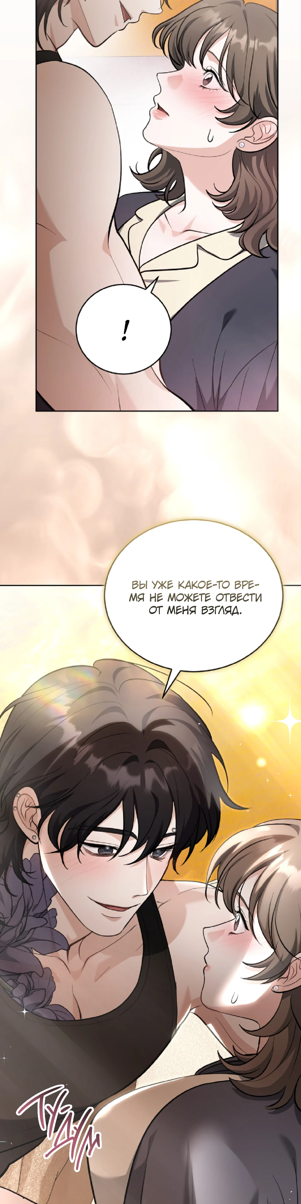 Страница 36 главы 2 манги Похотливое нечто из соседней квартиры