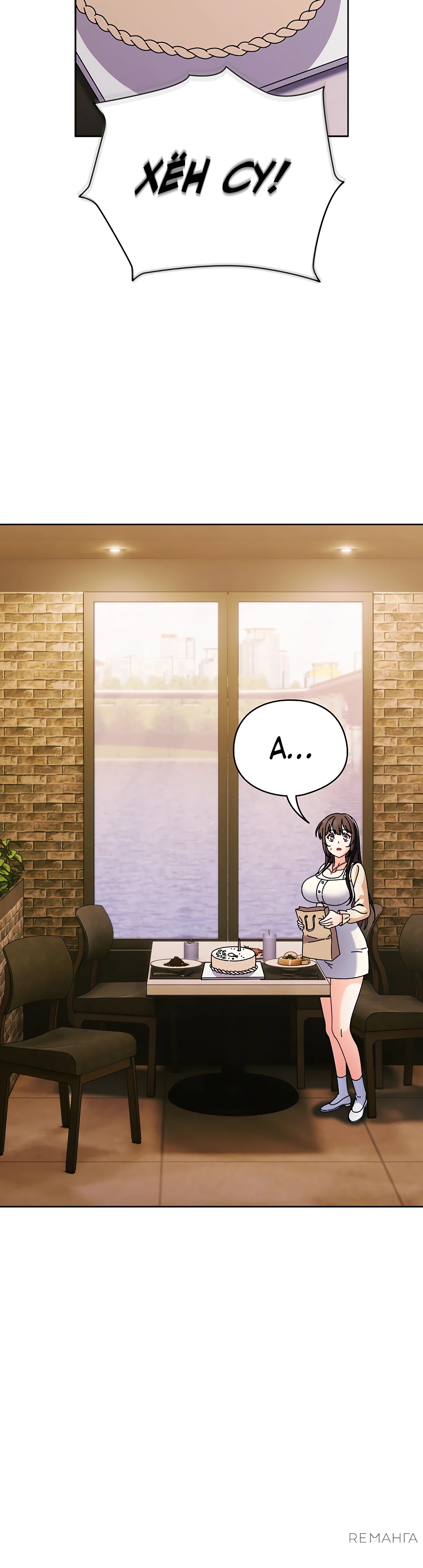 Страница 36 главы 2 манги Оскверни эту девушку