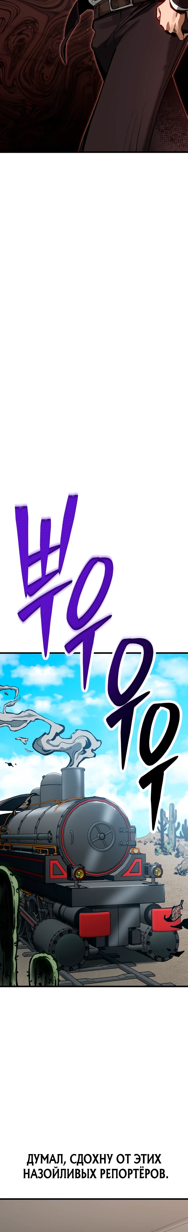 Страница 37 главы 2 манги Регрессия маршала США / Black-haired U.S. Marshal