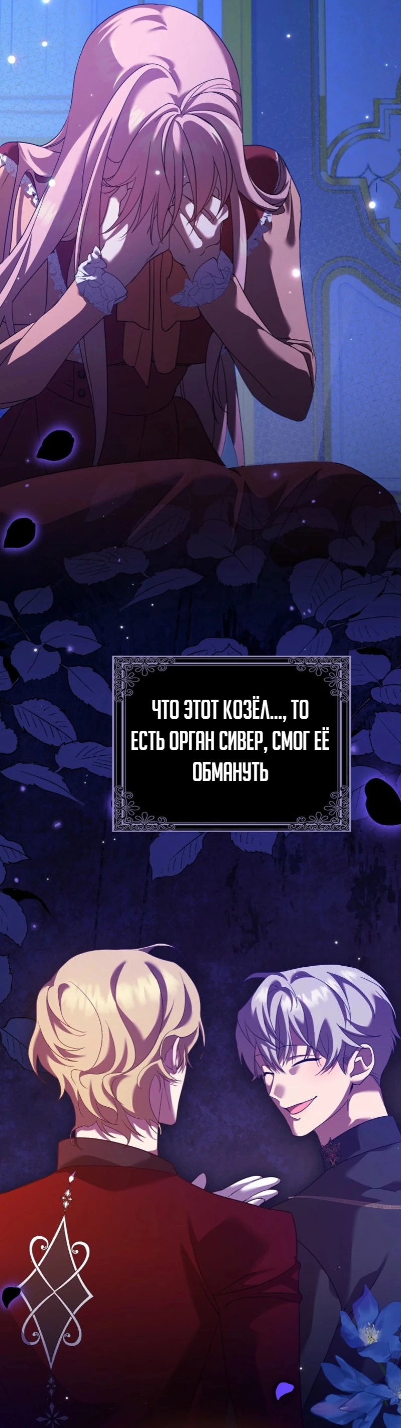 Страница 37 главы 2 манги Следи за языком, святая!