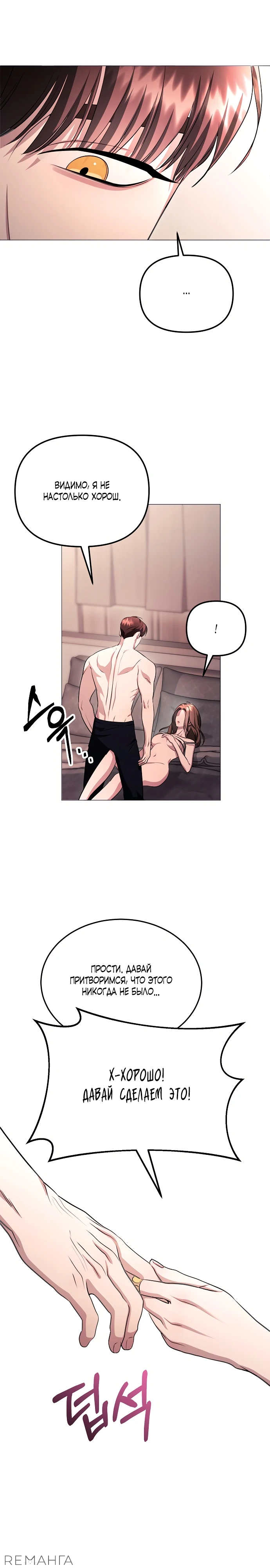 Страница 37 главы 2 манги Соблазнить друга