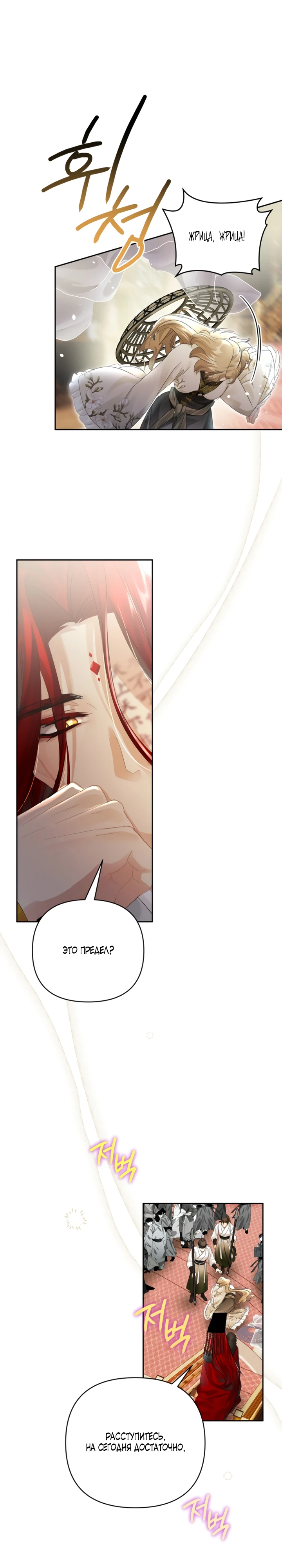 Страница 37 главы 2 манги Страна воздержания