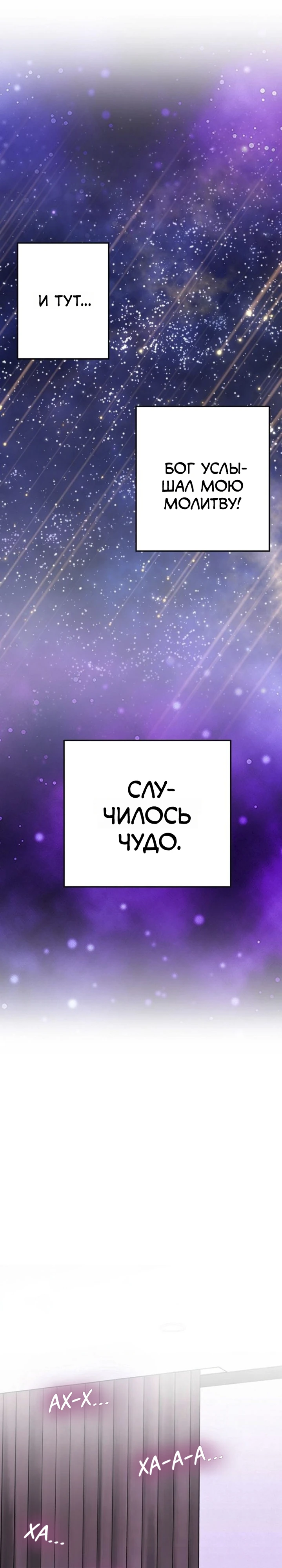 Страница 37 главы 2 манги Заставь меня потерять контроль