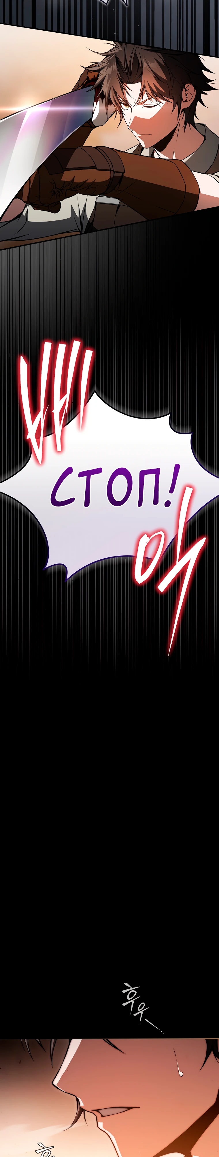 Страница 37 главы 2 манги Регрессор-кузнец может всё / The Regressor Can Make Them All