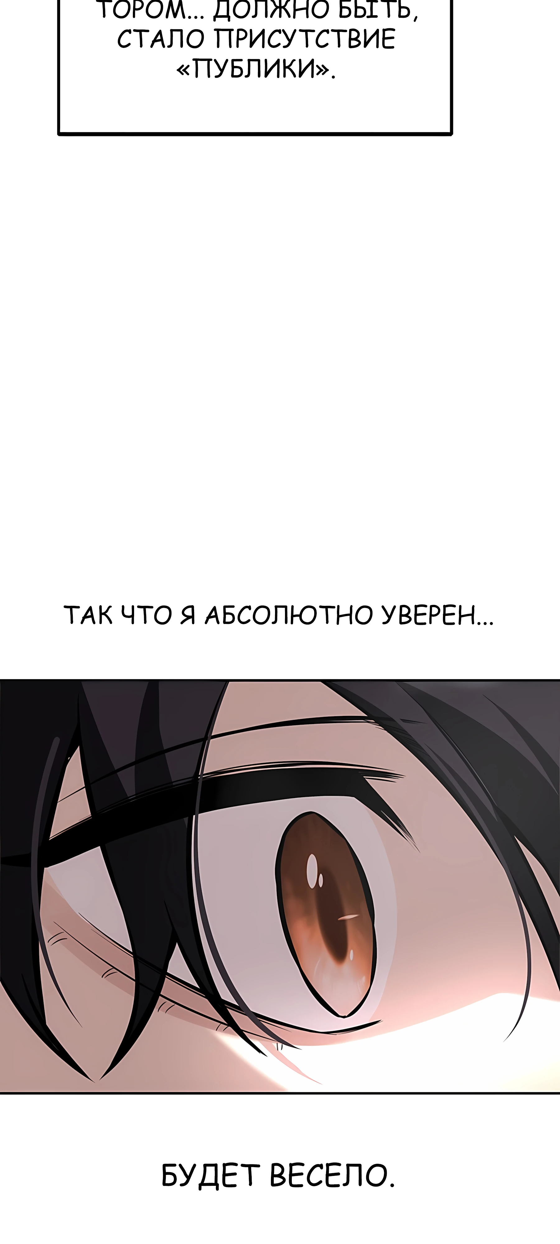 Страница 37 главы 2 манги Секрет гениального актёра - импровизация / God of ad libs