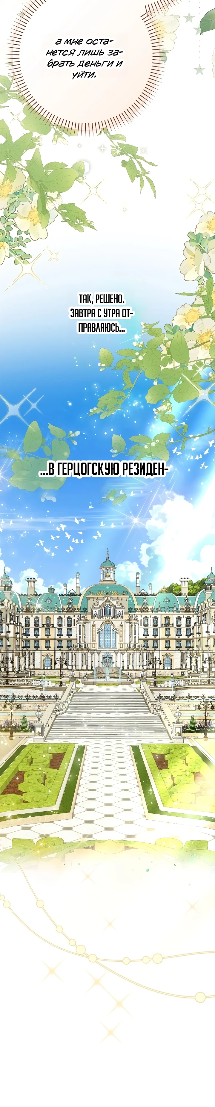 Страница 37 главы 2 манги Я притворилась беременной, но муж вернулся