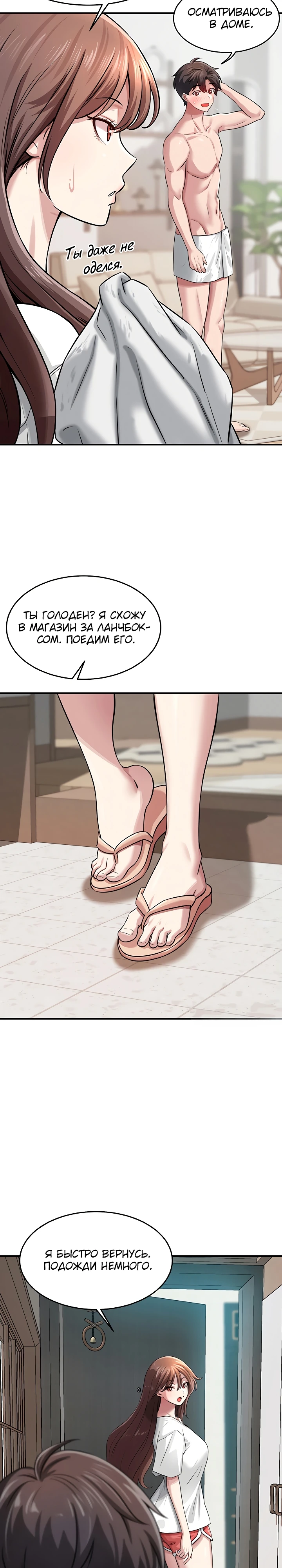 Страница 37 главы 2 манги Как приручить нуну