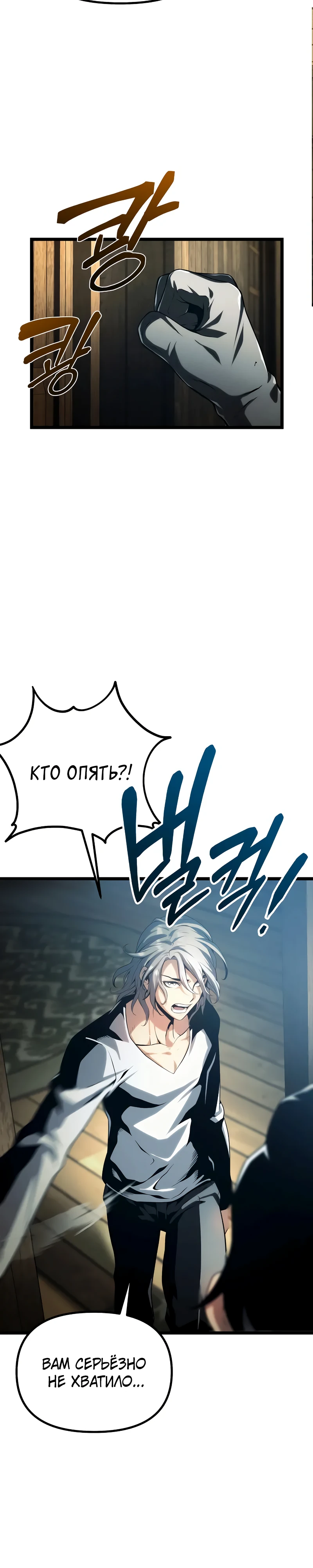 Страница 37 главы 2 манги Пастух-архимаг / The Shepherd Wizard