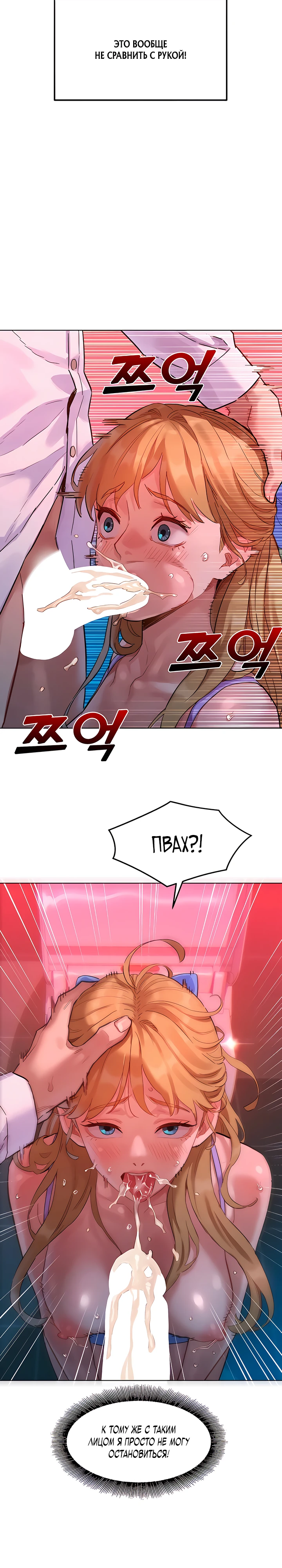 Страница 37 главы 2 манги Папка предпочтений.ZIP