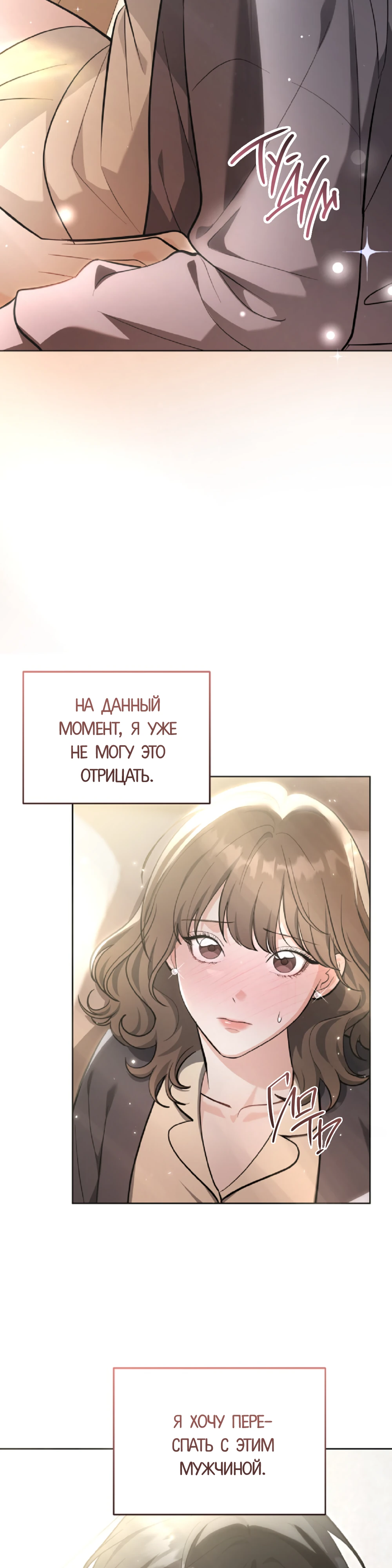 Страница 37 главы 2 манги Похотливое нечто из соседней квартиры