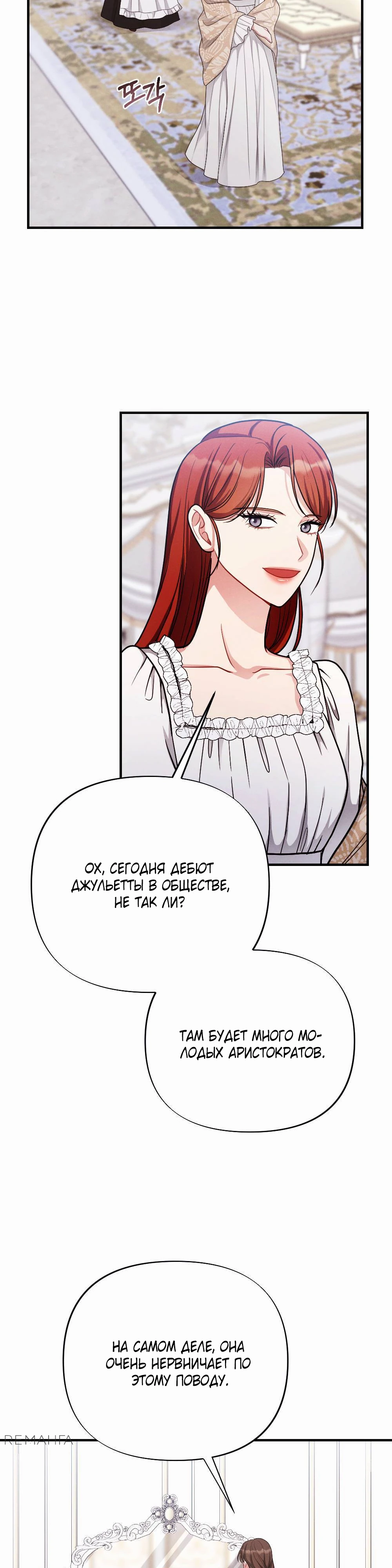 Страница 37 главы 2 манги Заботливая леди
