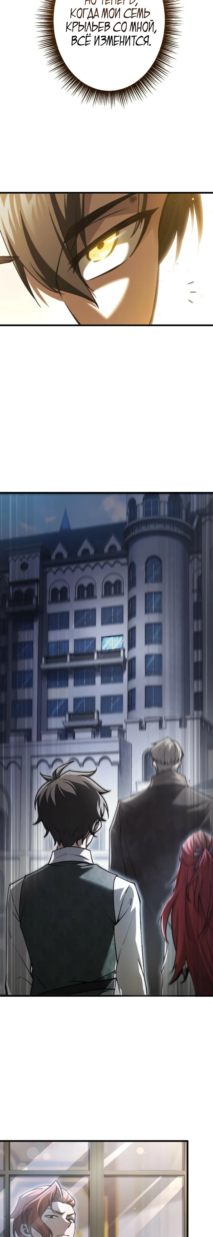 Страница 37 главы 2 манги Астер, ублюдок из дворянского рода / Aster, the Rebel of a Tyrant Family
