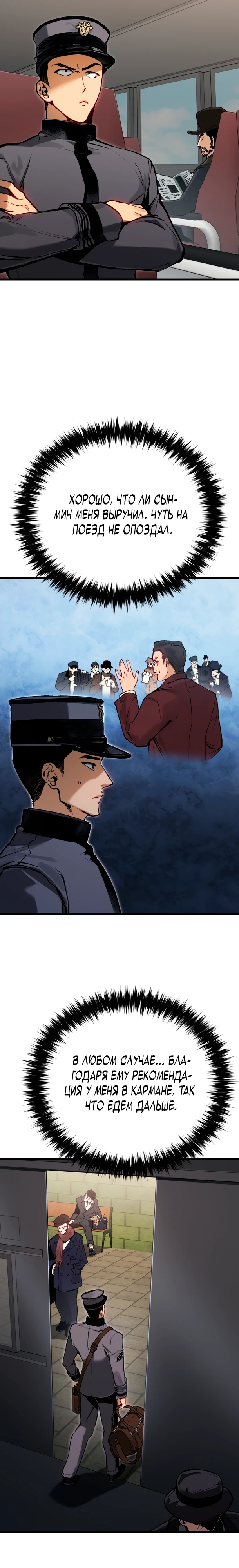 Страница 38 главы 2 манги Регрессия маршала США / Black-haired U.S. Marshal