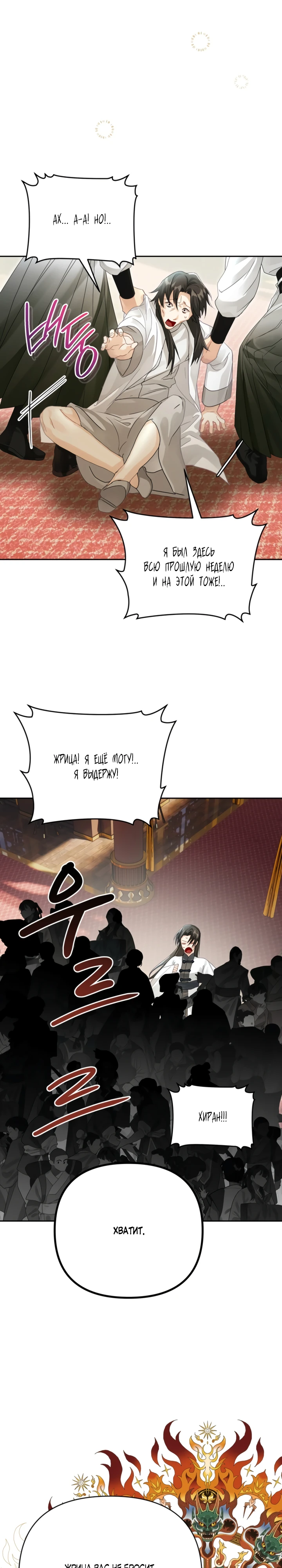 Страница 38 главы 2 манги Страна воздержания