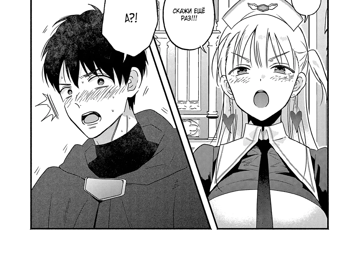 Страница 38 главы 2 манги Гяру-Жрица задолбалась воскрешать / The Gyaru Priestess Is So Done With Resurecting Cast