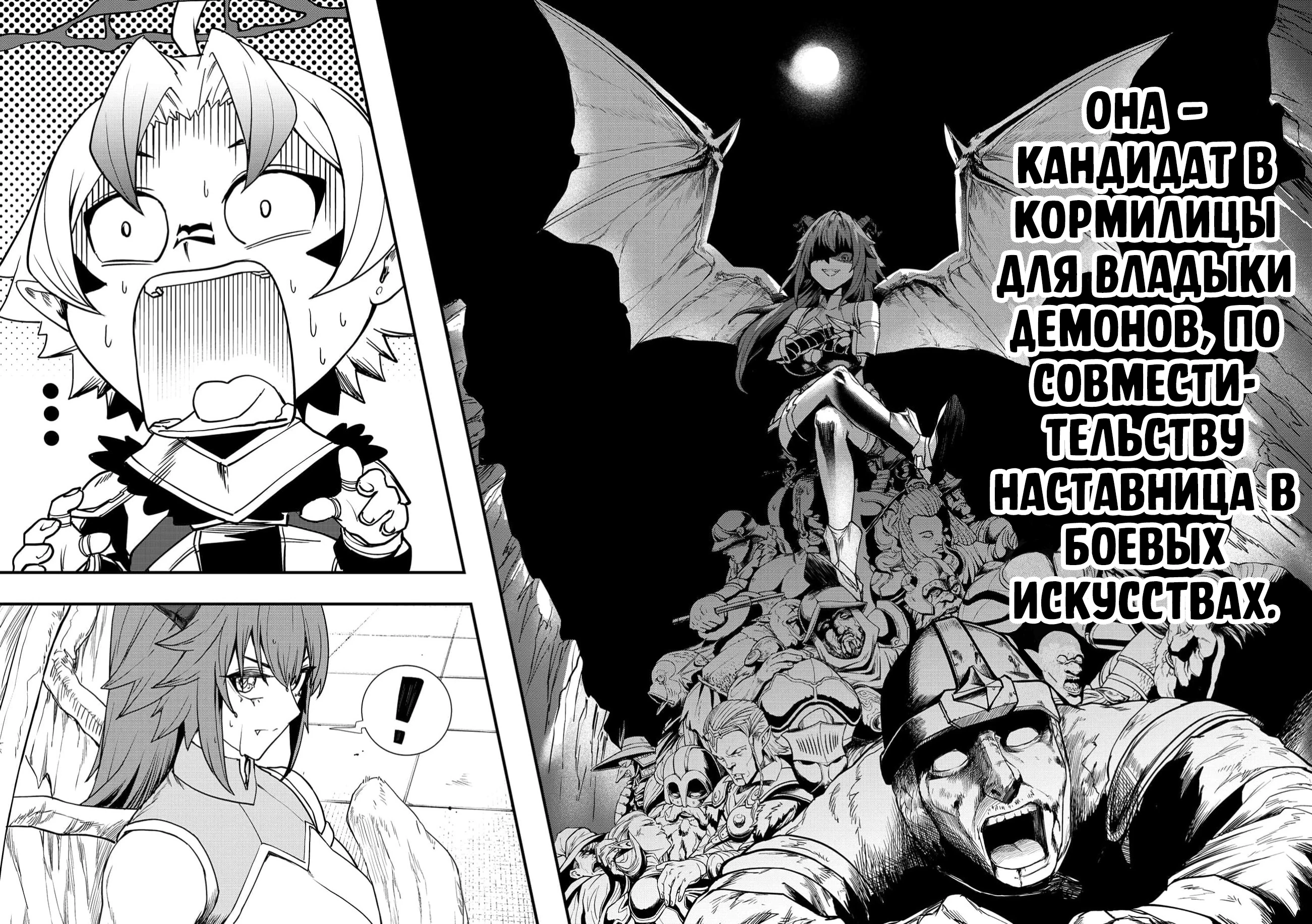 Страница 38 главы 2 манги Сильнейший владыка демонов с рождения