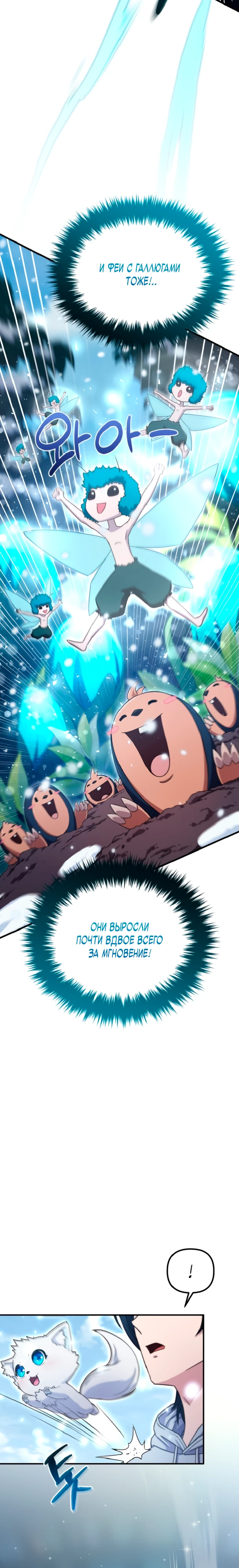 Страница 38 главы 2 манги Современная жизнь сильнейшего