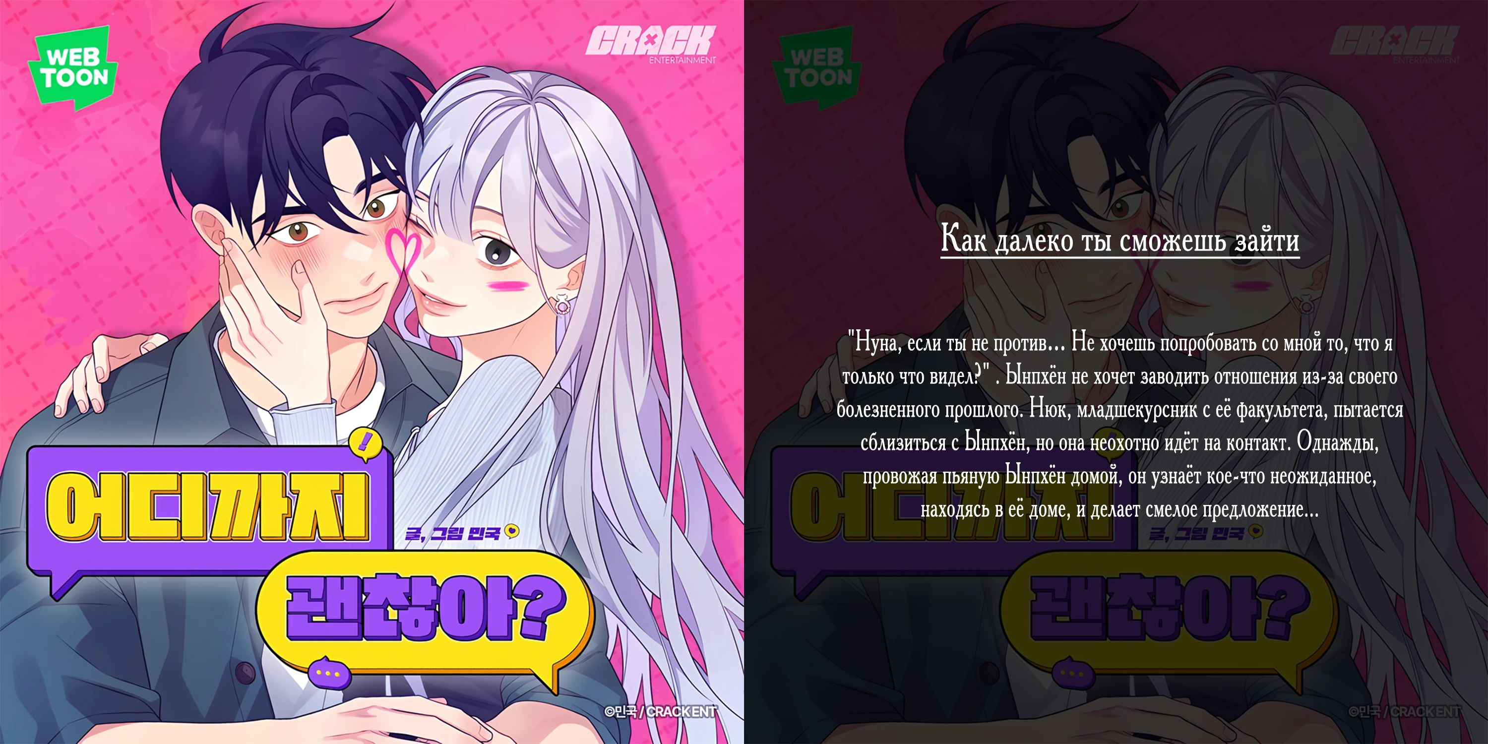 Страница 38 главы 2 манги Шепот ночи