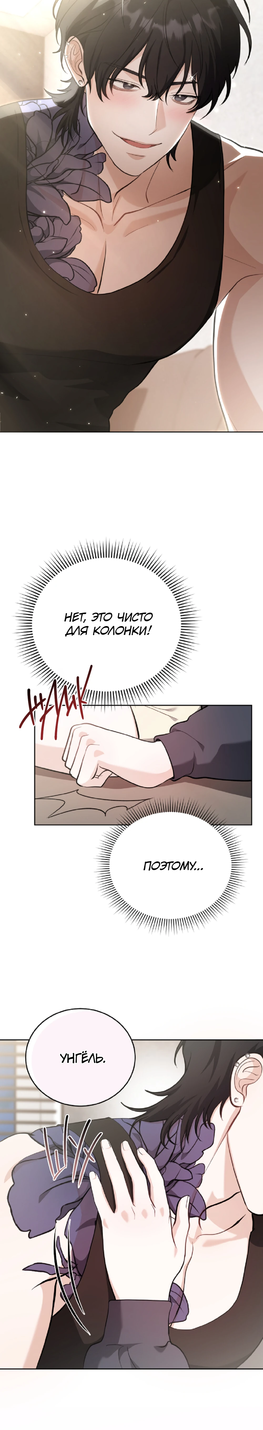 Страница 38 главы 2 манги Похотливое нечто из соседней квартиры