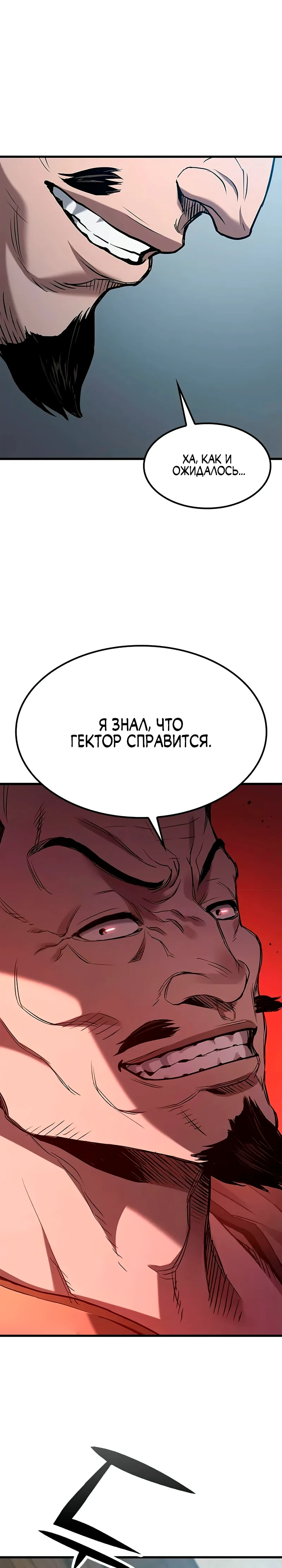 Страница 38 главы 2 манги Гайд по выживанию для охотника на демонических тварей / How a witch hunter lives