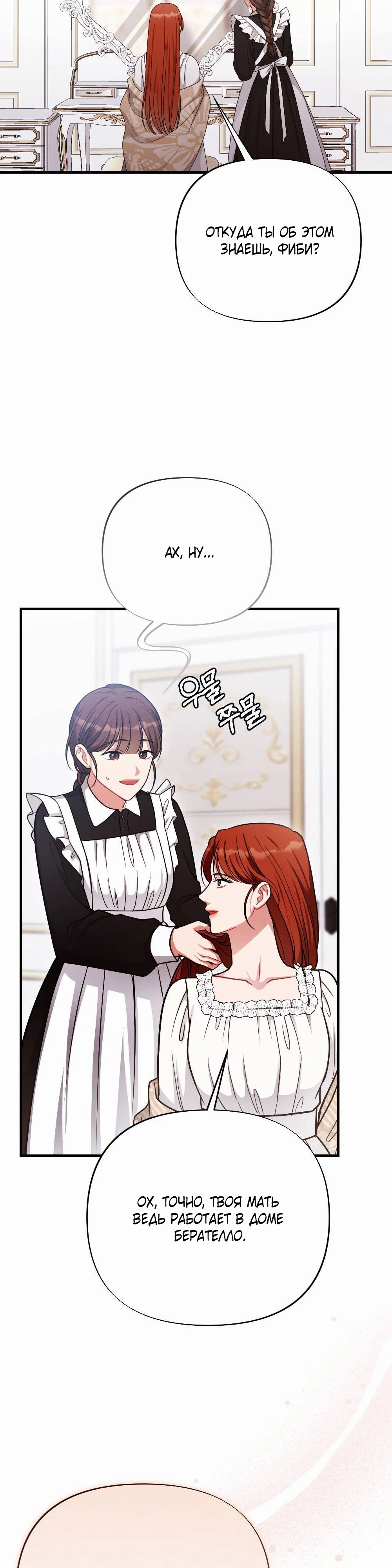 Страница 38 главы 2 манги Заботливая леди