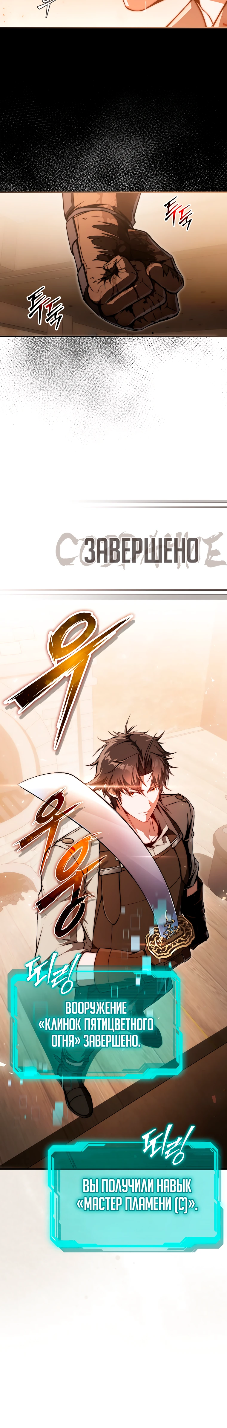 Страница 38 главы 2 манги Регрессор-кузнец может всё / The Regressor Can Make Them All