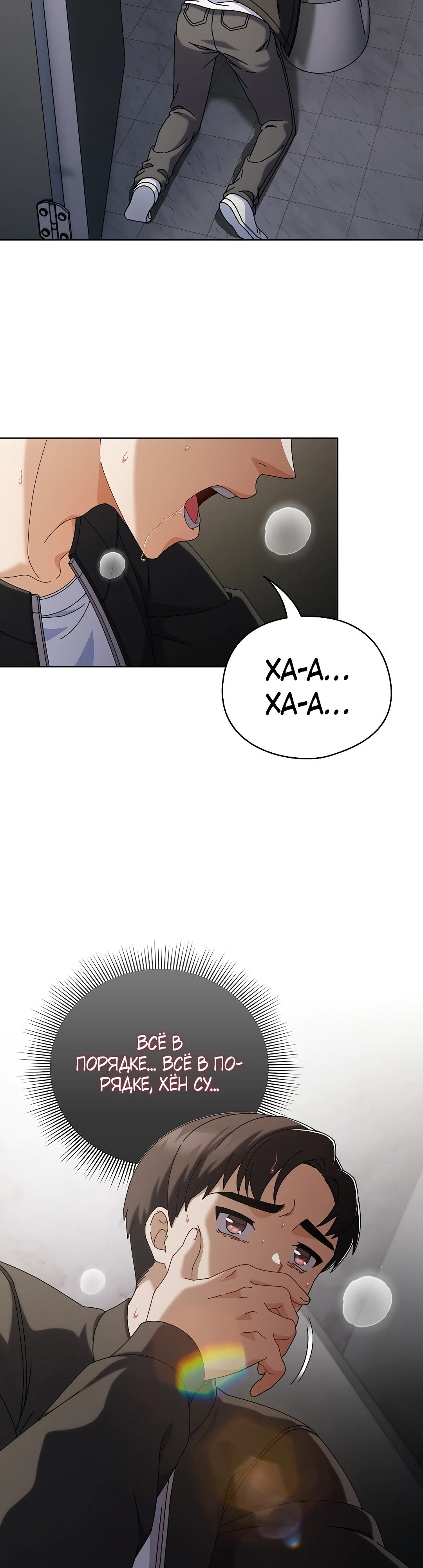 Страница 38 главы 2 манги Оскверни эту девушку