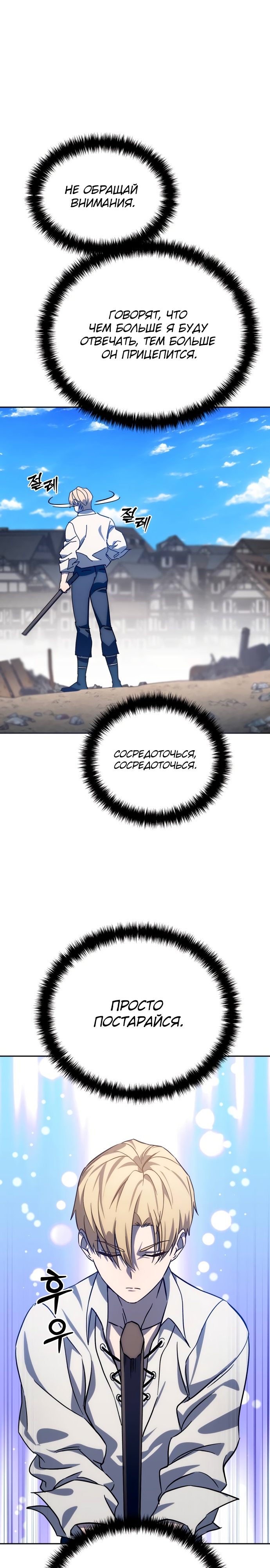 Страница 39 главы 2 манги Звёздный мастер меча / The Stellar Swordmaster