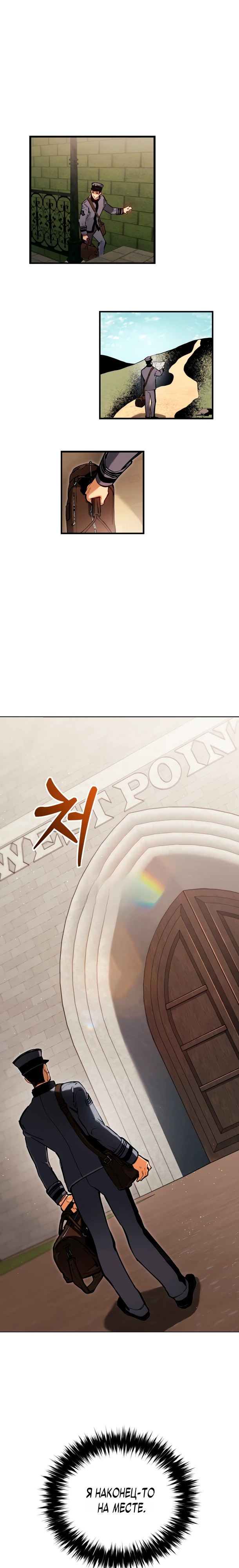 Страница 39 главы 2 манги Регрессия маршала США / Black-haired U.S. Marshal
