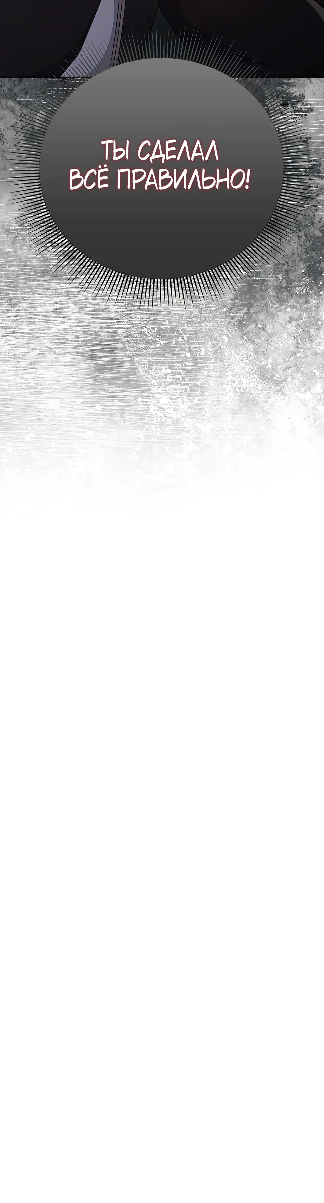 Страница 39 главы 2 манги Оскверни эту девушку