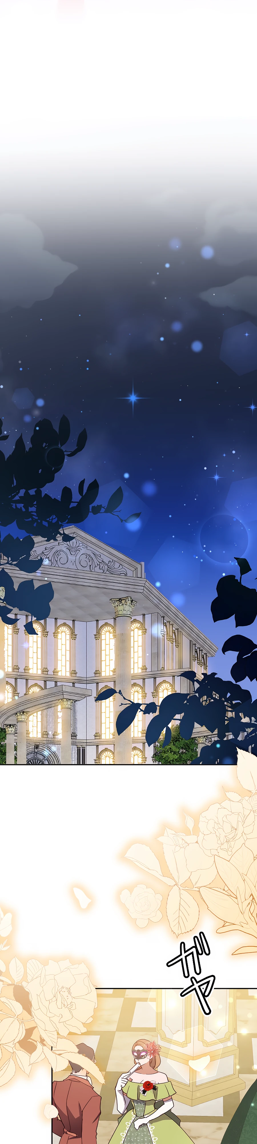 Страница 39 главы 2 манги Мужчина, с которым я провела ночь, оказался моим женихом