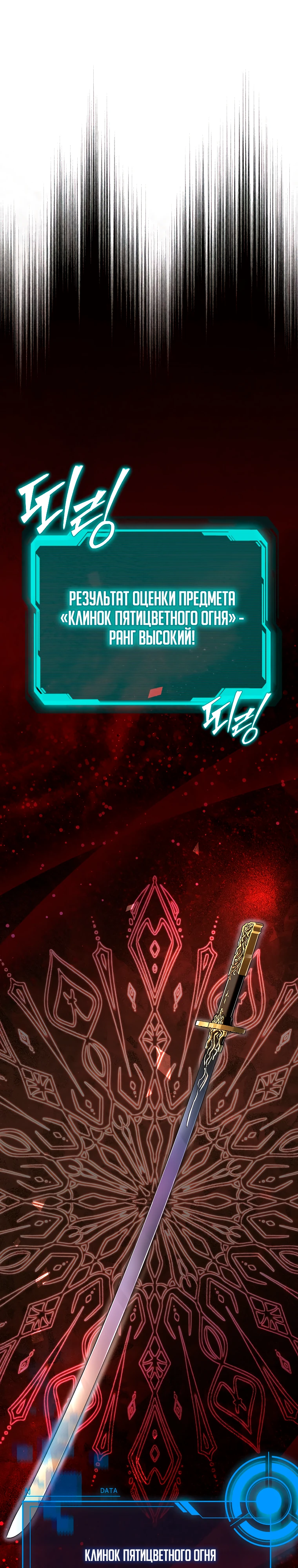 Страница 39 главы 2 манги Регрессор-кузнец может всё / The Regressor Can Make Them All