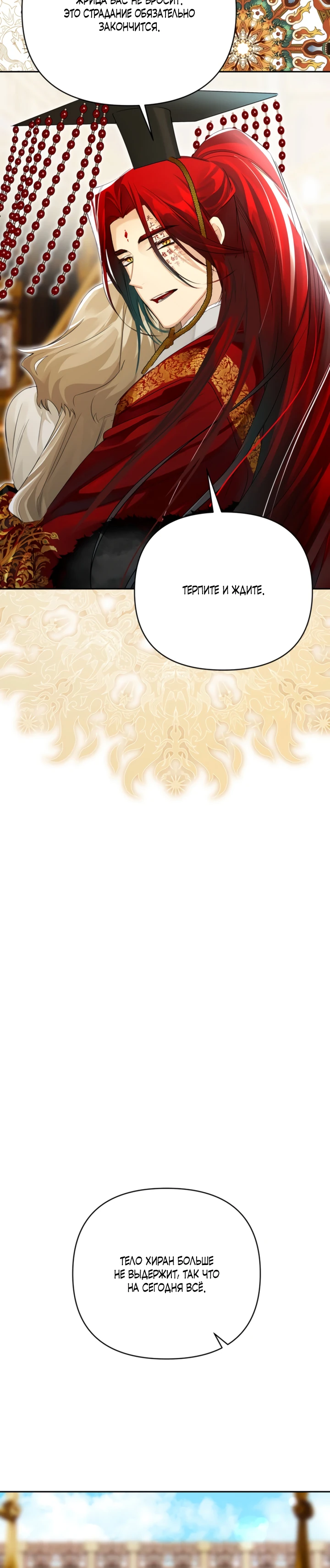 Страница 39 главы 2 манги Страна воздержания
