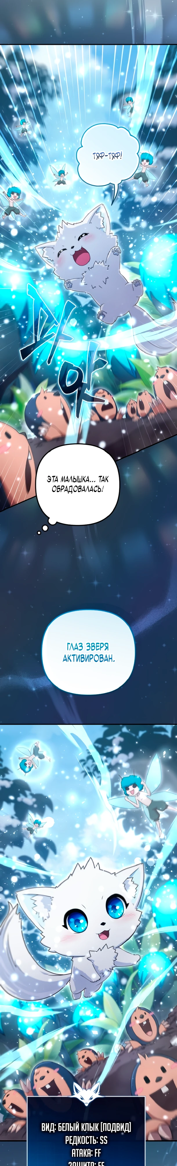 Страница 39 главы 2 манги Современная жизнь сильнейшего