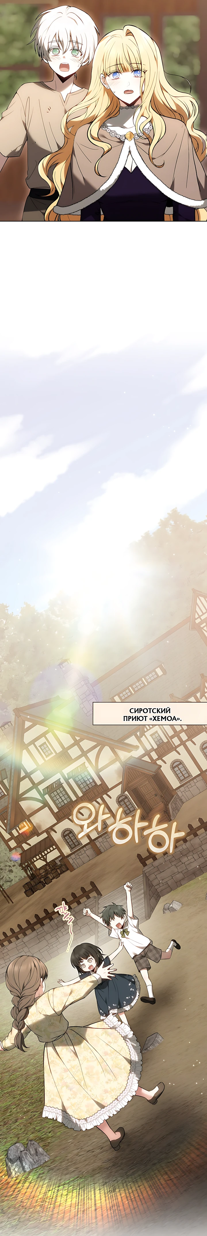 Страница 39 главы 2 манги Главные герои расстались