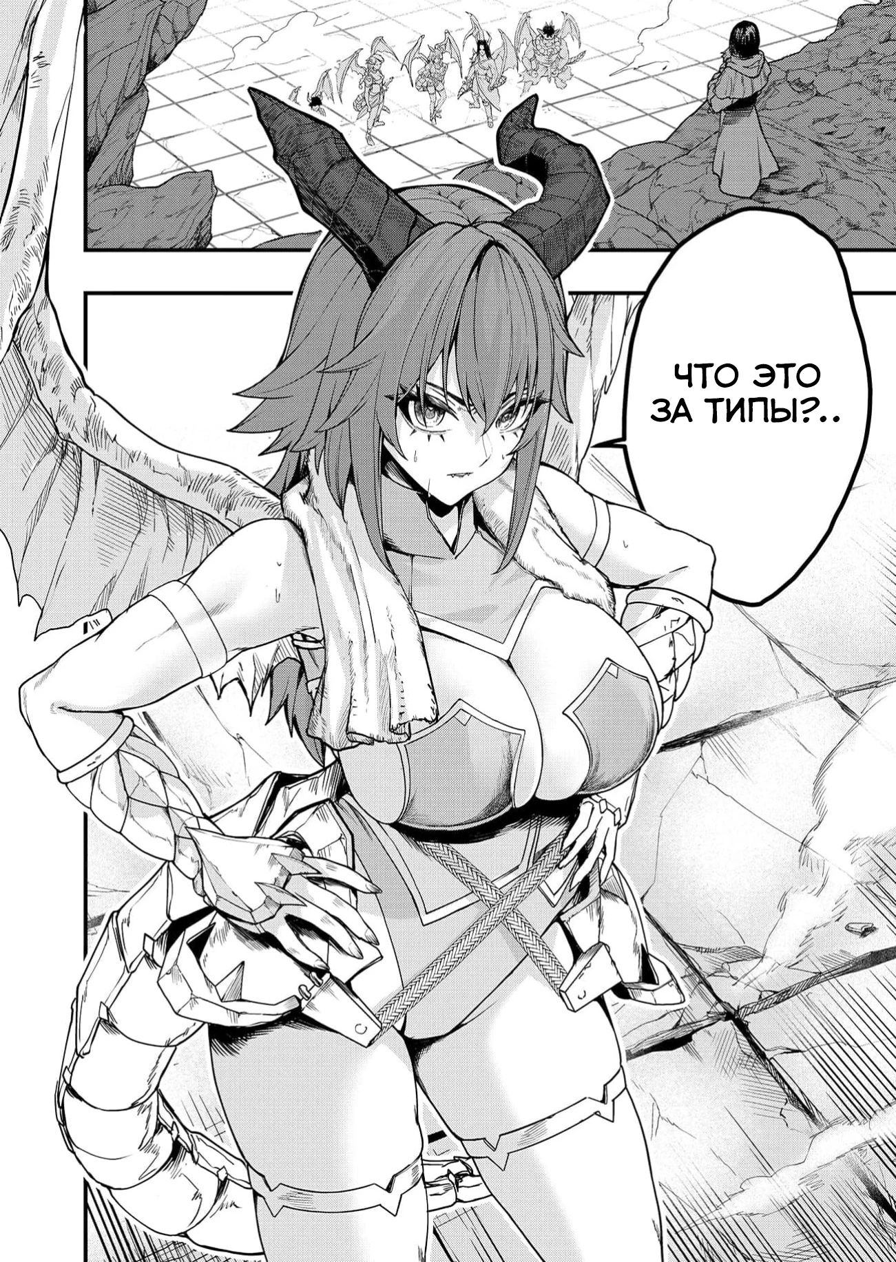 Страница 39 главы 2 манги Сильнейший владыка демонов с рождения