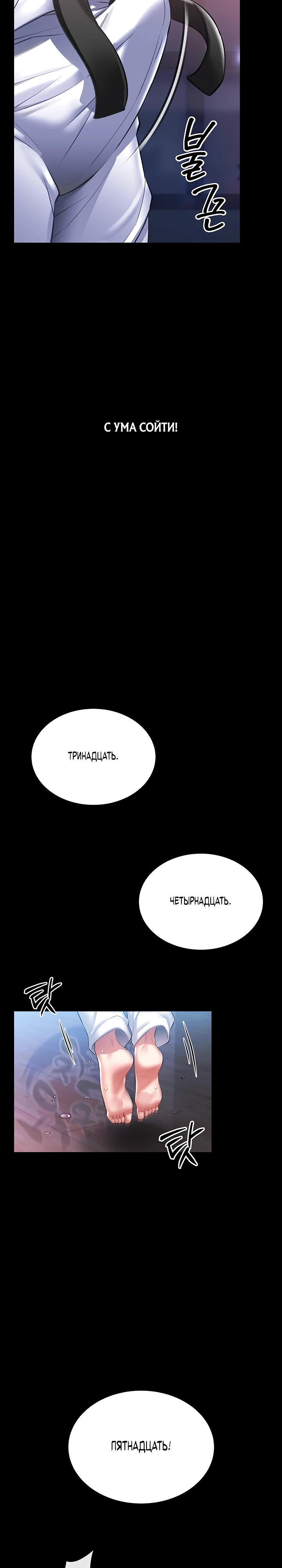 Страница 39 главы 2 манги Обучение самообороне